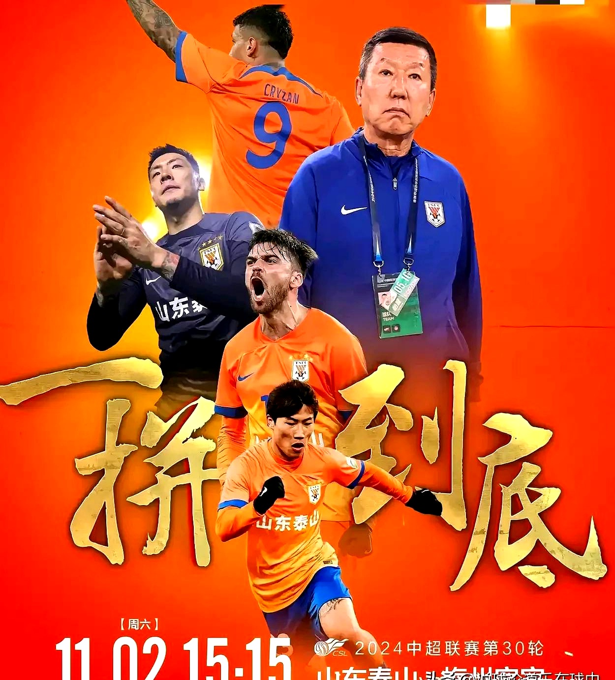 开云-欧超杯赛前走向成谜，山东泰山外线爆发，管理层满意，团队化学反应显著(山东泰山vs横滨水手裁判)