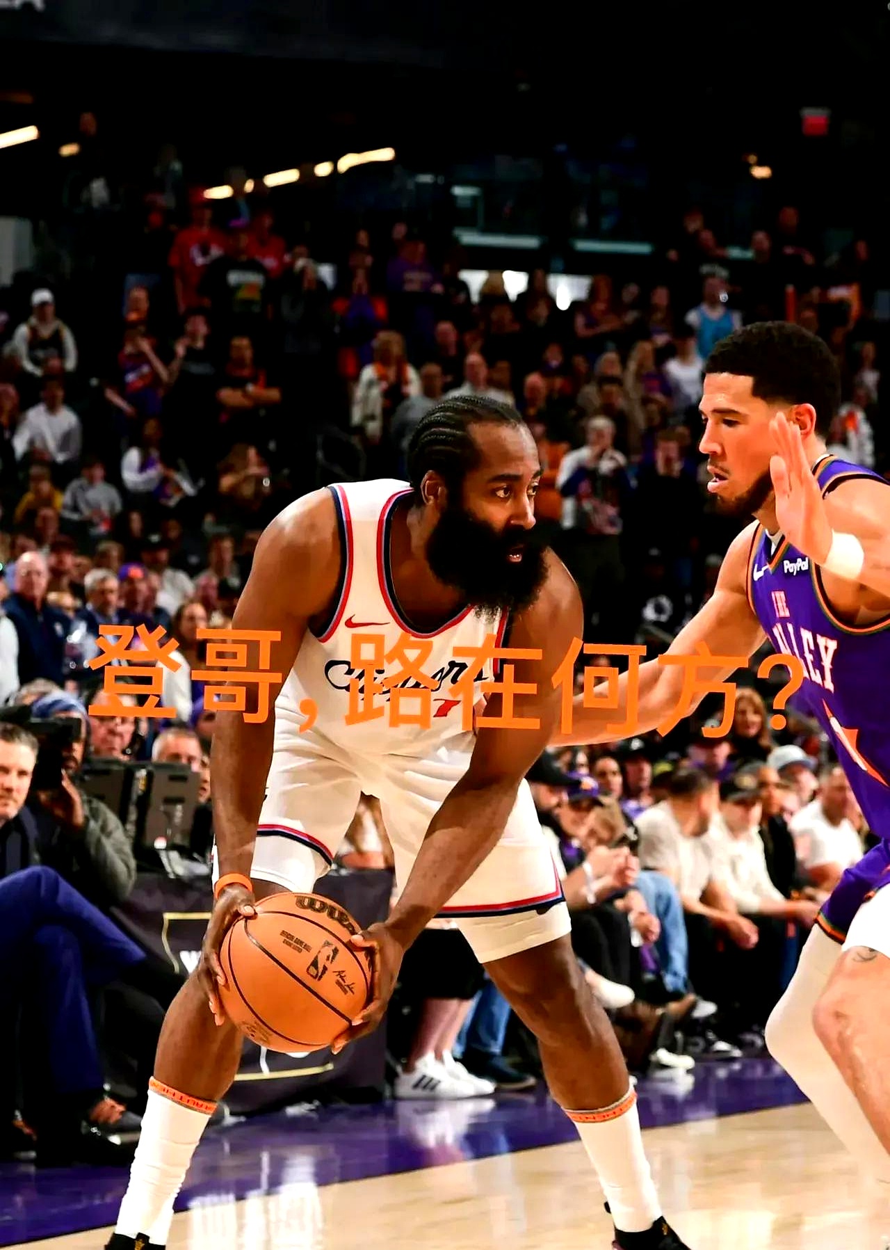 Kaiyun- 哈登赛事官方发布出色防守新规,公牛争议不断的原因 